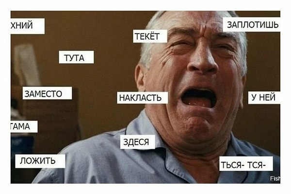 Нда, товарищ, давненько вы не открывали учебник по русскому языку...