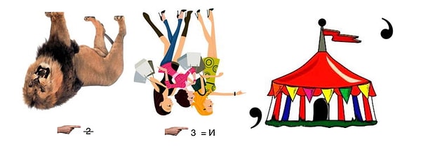 #1 Что мы загадали?