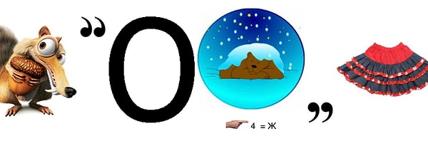 #4 Что мы загадали?