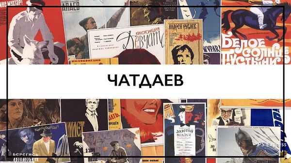 1. Какой советский фильм мы загадали?