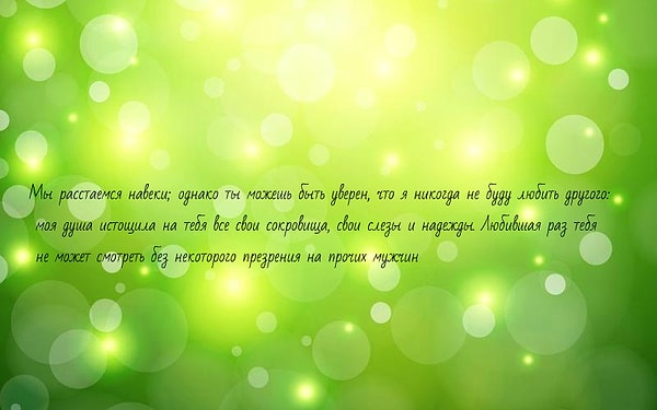3. Кому принадлежат эти слова?