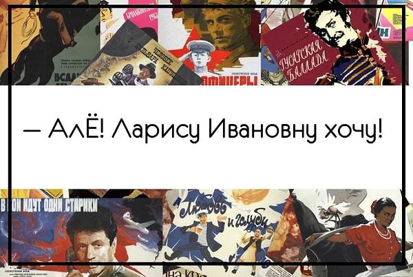 13. «Мимино»: