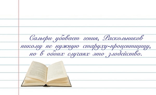 10. Где требуется поставить тире?