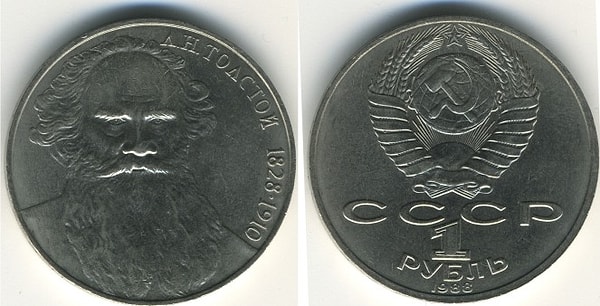 6. Правда ли, что в 80-е годы за юбилейный рубль можно было приобрести автомобиль?