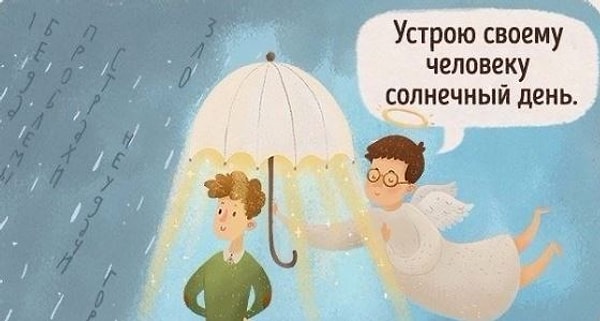 13. Присутствует ли у вас чувство, что какая-то невидимая сила направляет вас по жизни?