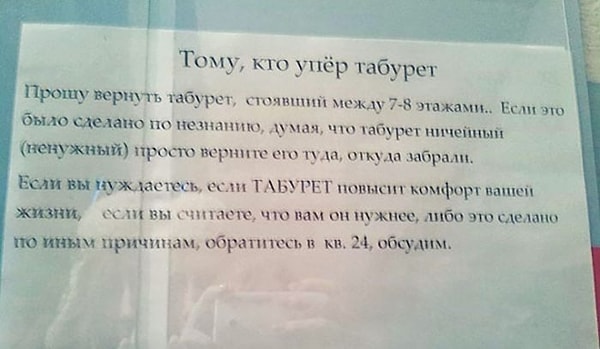 4. Ожидается профилактическая беседу на тему украденного табурета