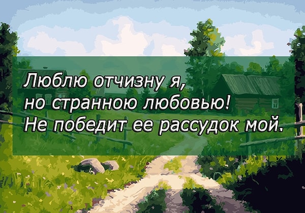 1. Кто автор этих строк?
