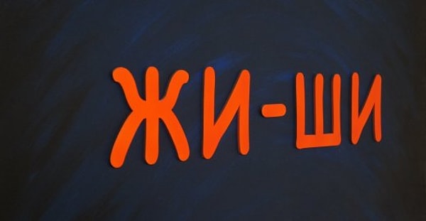 12. В каком слове допущена ошибка?