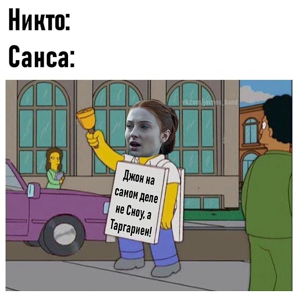 3. Арья поторопилась, когда назвала ее самой умной из своих знакомых