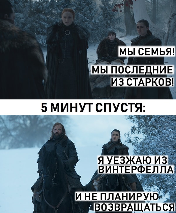 5. Кто-то не совсем верен своим словам