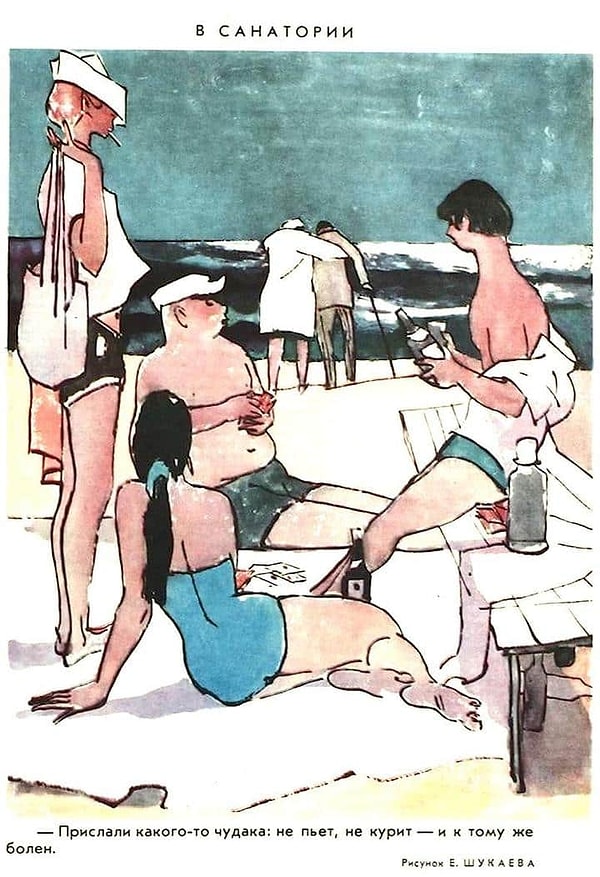 13. Действительно чудак...