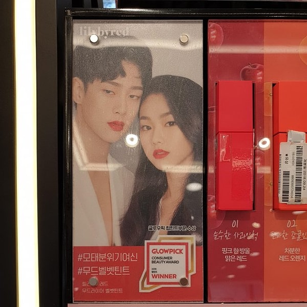 21. Помада не только для женщин