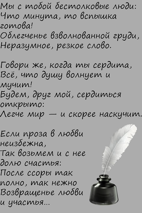 7. Чьи это стихи?