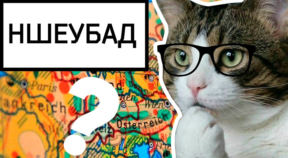 Тест: Хватит ли у вас интеллекта, чтобы расшифровать все 13 городов и угадать их страны?