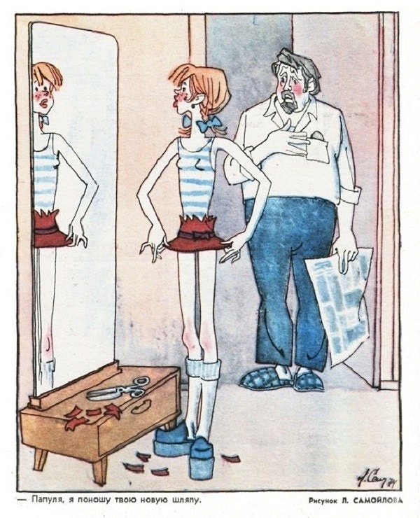 1. Шляпка вместо юбочки