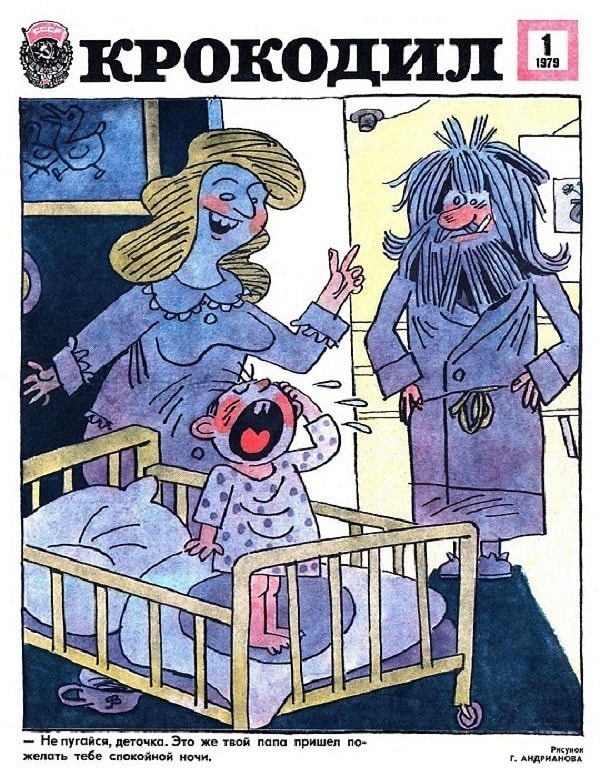 4. Стиляга-папа