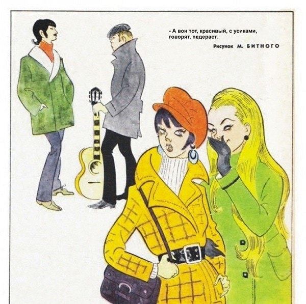 20. Он не такой! Он метросескуал