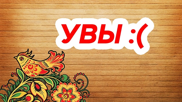 Порог в 70% вы не прошли...