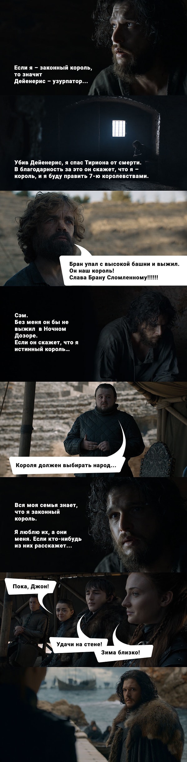 34. Тебя все кинули, Джон