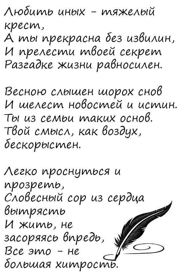 12. Каков размер этого стихотворения, написанного Б. Пастернаком?