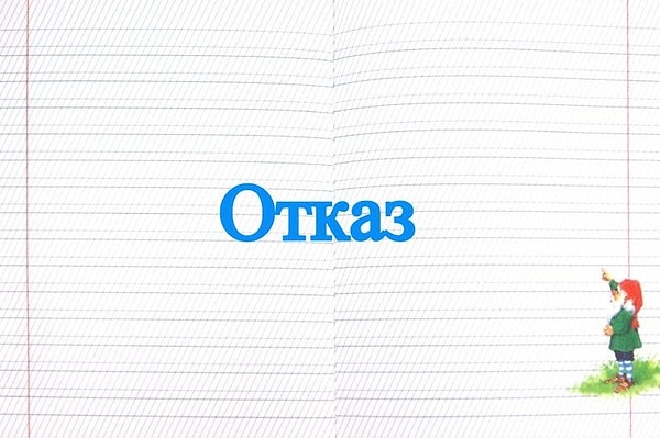 8. Назовите способ образования этого слова.