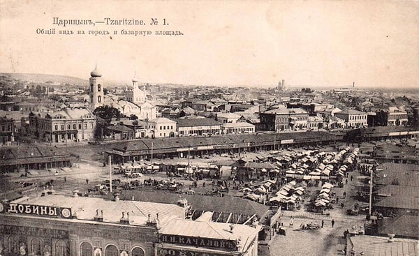 6. Какой российский город раньше назывался Царицыном?