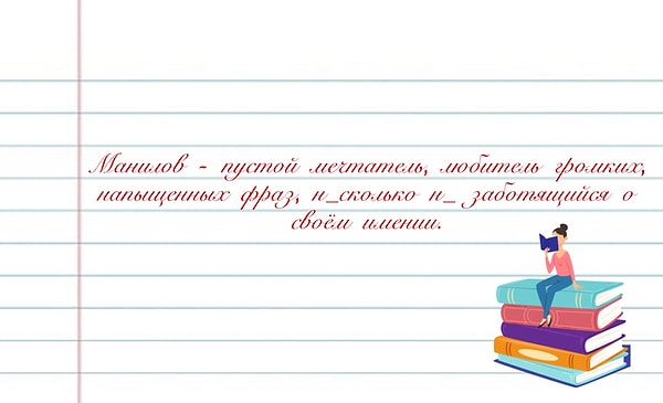 3. Укажите правильное написание: