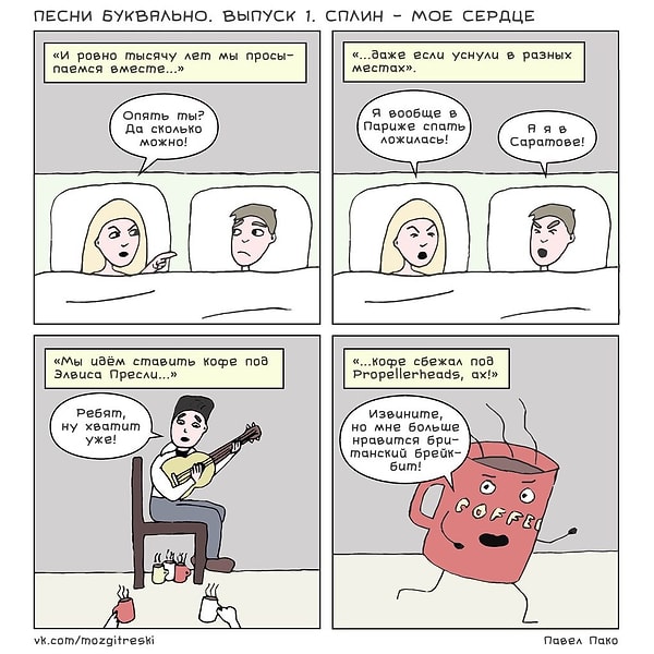 5. Сплин — "Моё сердце"