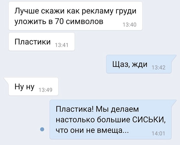 1. Когда реклама говорит сама за себя 👇👇👇