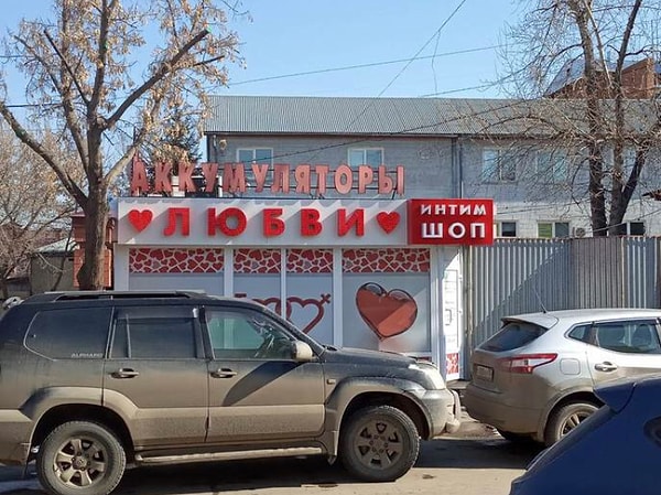 5. Когда лень менять старую вывеску.