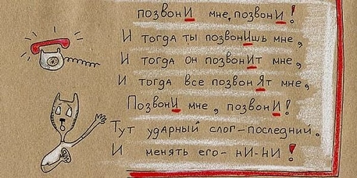 Тест: Сможете ли вы правильно поставить ударения в тех словах, которые обычно большинство произносит неправильно?