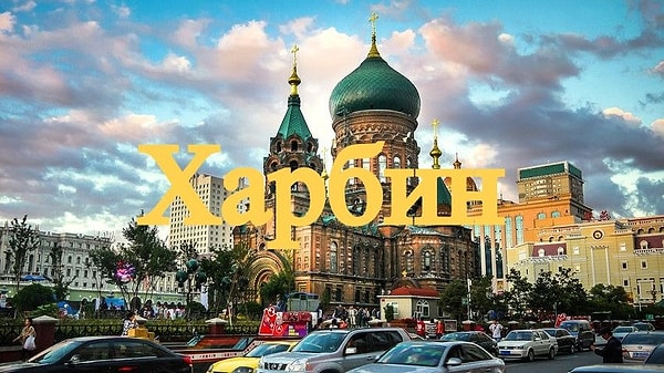 3. Вам знакомо это название?