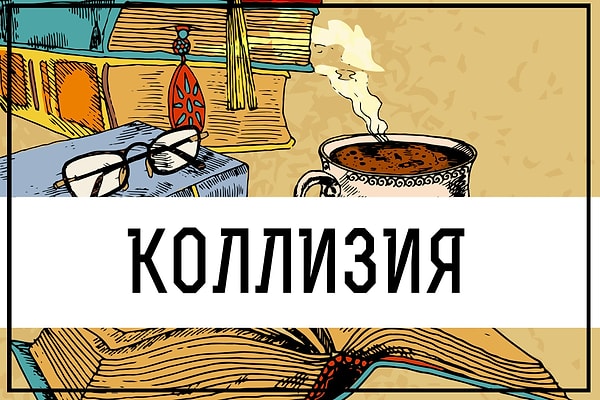 10. Ну что, знаете значение?