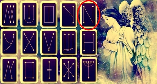 Хе — Молитва