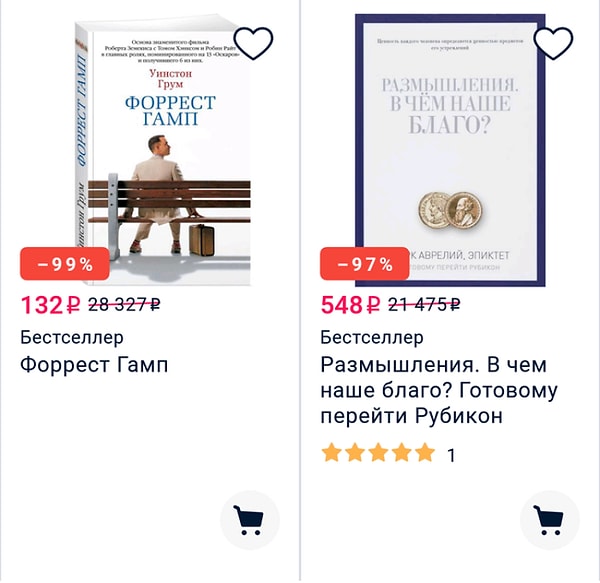 25. Шикарная скидка, надо брать!