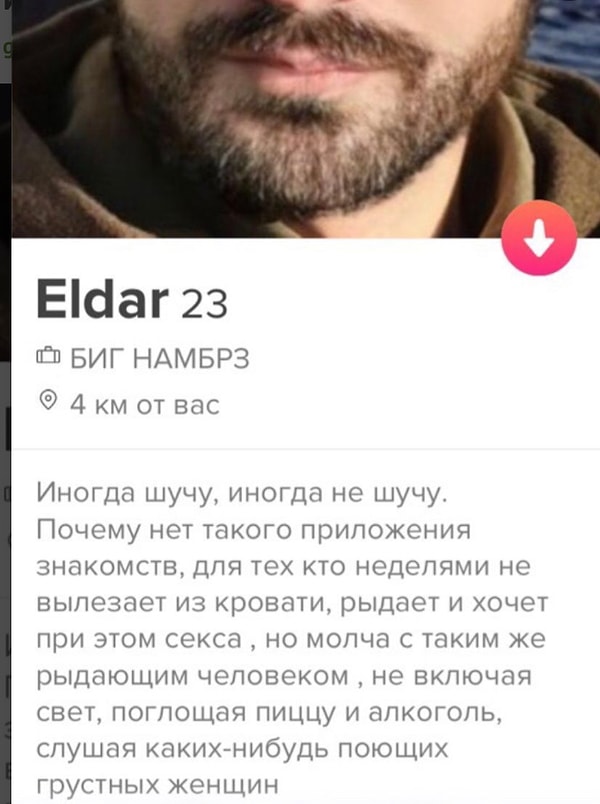 2. Эльдар, у которого есть неплохая идея для стартапа