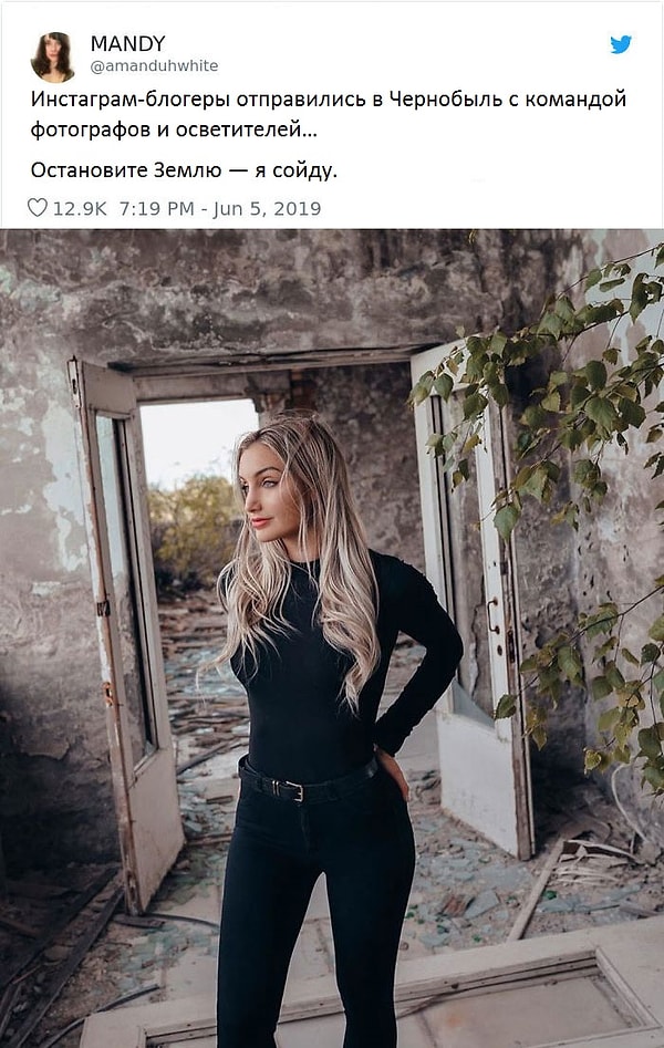 2. Действительно, после выхода сериала от HBO среди блогеров завелась новая мода.