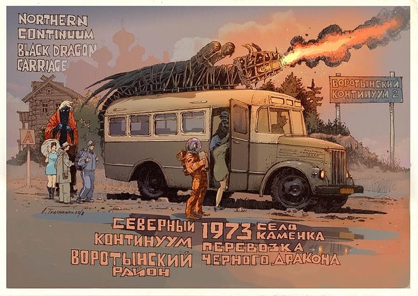 2. Дракона поймали на районе