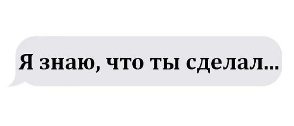 6. Вас разбудило это сообщение с неизвестного номера: