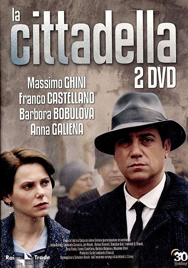 15. Цитадель