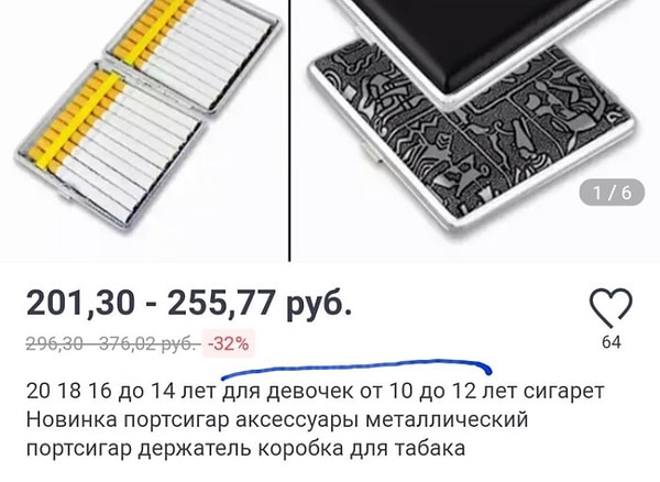 13. Когда не проходишь по возрастным ограничениям...