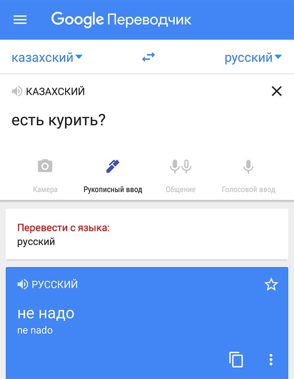 35. Тот момент, когда хотел выкурить сигаретку на чужбине, но Гугл отговорил