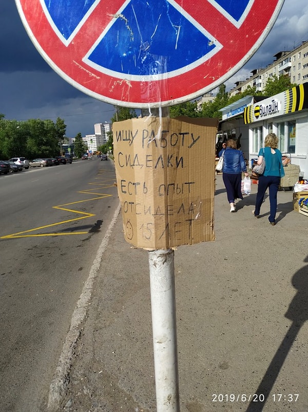 11. Мастер-класс богов объявлений из Перми