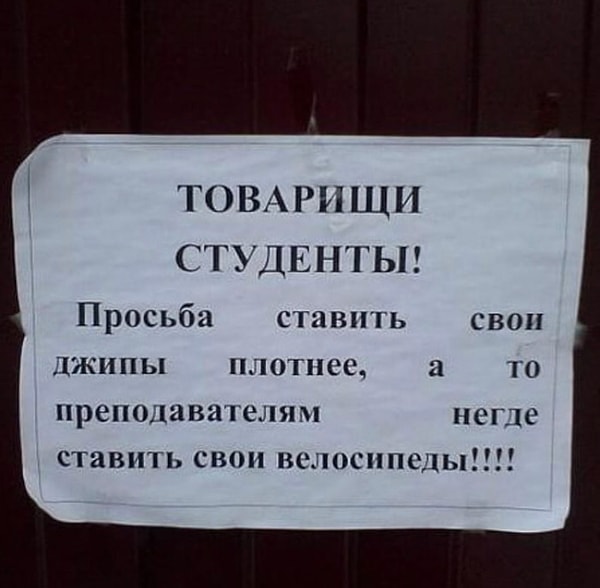 14. Студенты из Уфы, которые не умеют парковаться