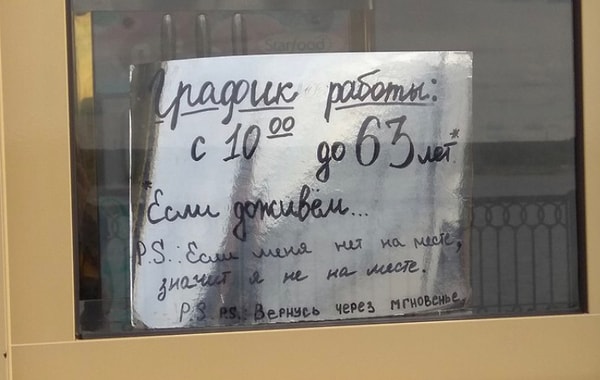 3. Удобный график работы