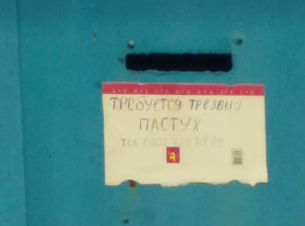 16. На собеседовании, похоже, придется подуть в трубочку