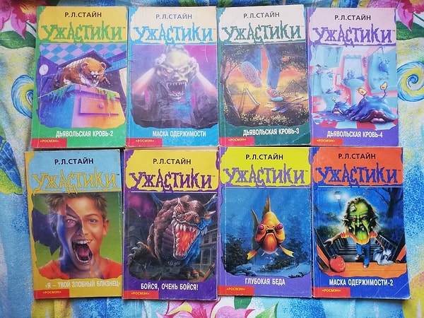 14. Книги-ужастики