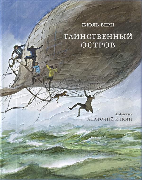 4. В описании чего в романе «Таинственный остров» Жюль Верн специально допустил ошибку?