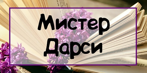 8. А этот персонаж?