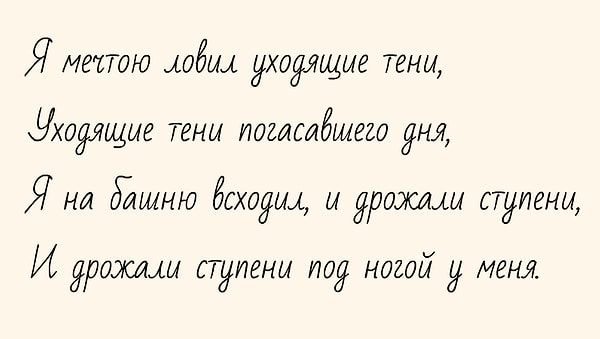 12. Кому принадлежат эти строки?